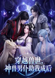 云上小行者 动画图鉴封面样本